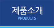 사업영역